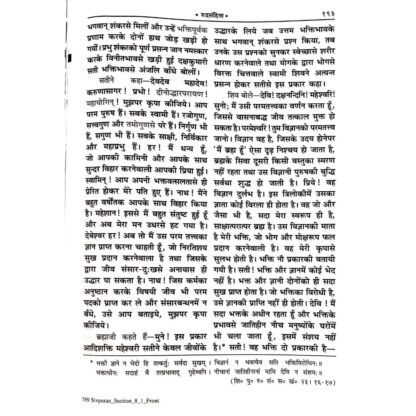 Sankshipt Shiv Puran , Gita Press