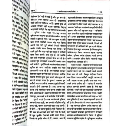 Sri Mad Devi Bhagwad, Gita press.