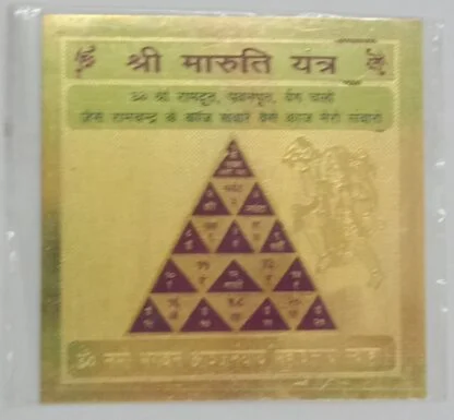 Sri Maruti Yantra