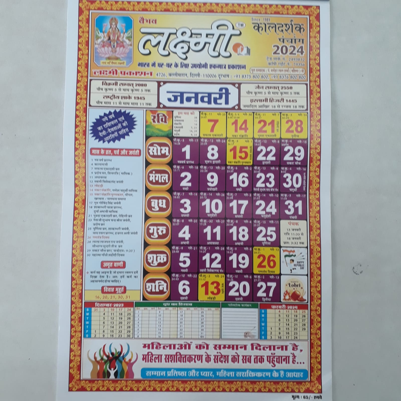 Vaibhav Laxmi Kaldarshak Panchang Calendar 2024